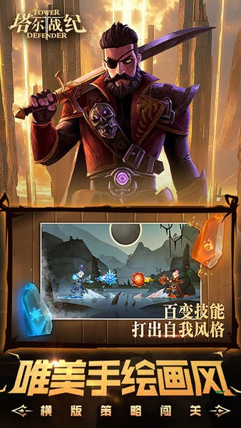 塔尔战纪官方版 v1.0.0 安卓最新版 2