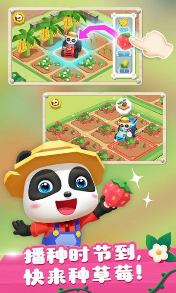 宝宝巴士奇妙小镇农场 v9.89.99.00 安卓版 1
