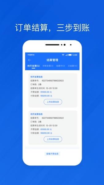 光伏生活代理端app v2.0.0.2 安卓版 3