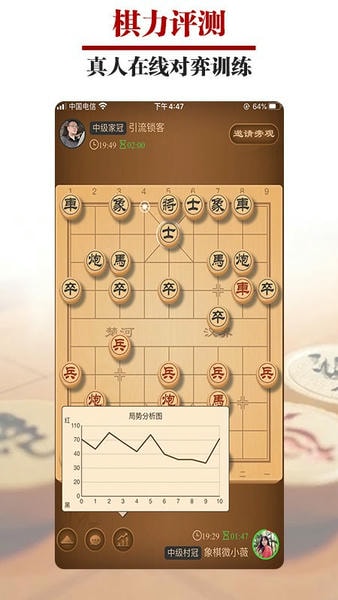 王者象棋官方正版 v3.1.3 安卓版 2
