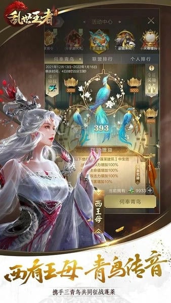 乱世王者官方游戏 v2.1.8.888 安卓版 0