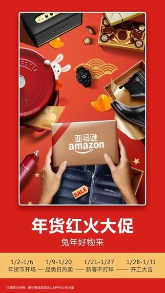 亚马逊购物官方平台 v30.23.3.600 安卓最新版 1