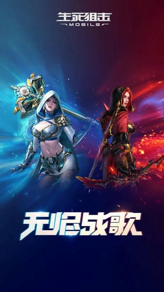 生死狙击2025最新版 v8.22.3 安卓版 3