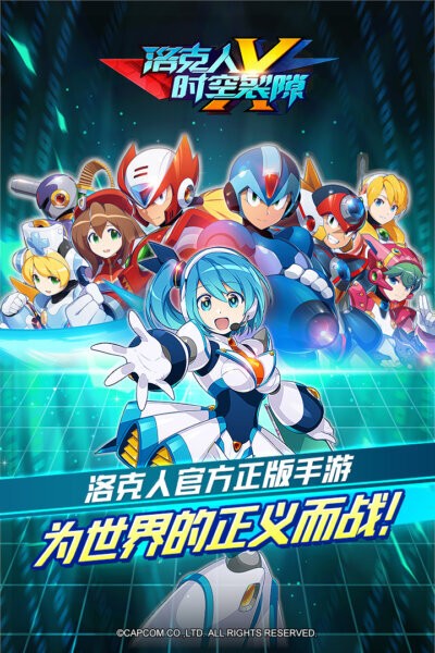 洛克人时空裂隙游戏 v1.1.0 安卓版 4