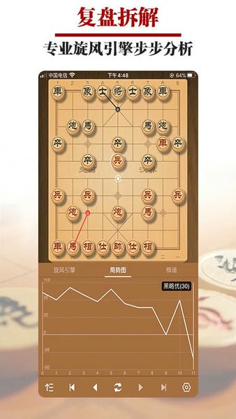 王者象棋官方正版 v3.1.3 安卓版 0