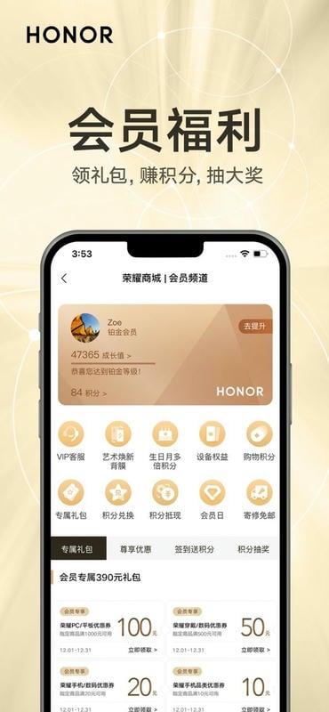 荣耀商城官方版 v25.11.0.0 安卓版 0
