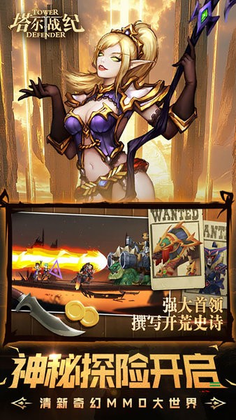 塔尔战纪官方版 v1.0.0 安卓最新版 3