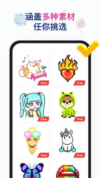 草莓涂涂手游 v25.9.3.7 安卓版 0