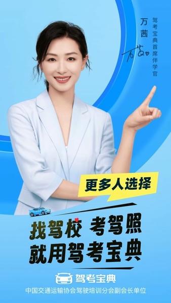 驾考宝典app v8.89.2 安卓版 1