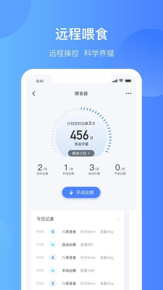 catlink猫砂盆app最新版 v4.0.7 安卓版 2