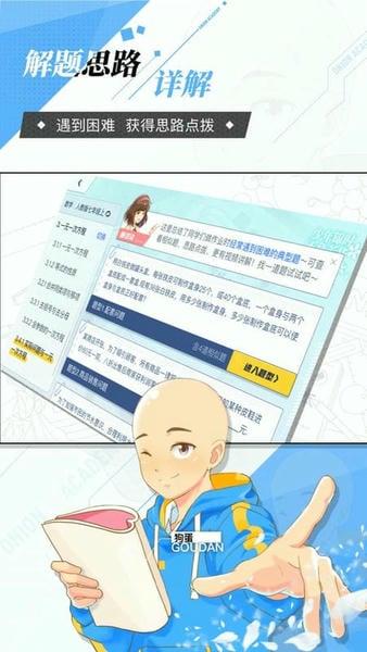 洋葱学园(原洋葱数学) v7.97.0 安卓版 2