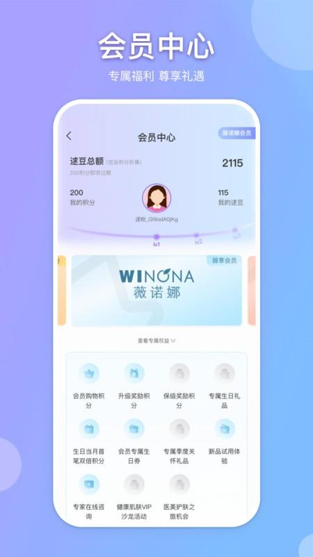 知聊交友软件 v6.19.7.3 安卓版 1