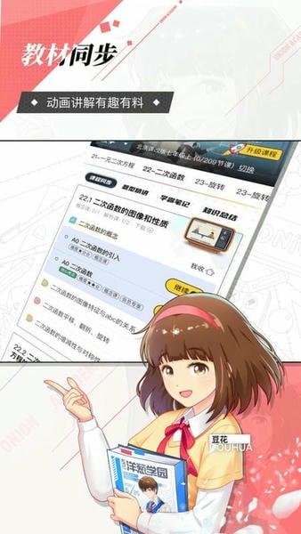洋葱学园(原洋葱数学) v7.97.0 安卓版 0