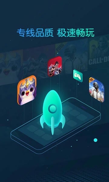 CC加速器最新版2025 v4.6 安卓版 1