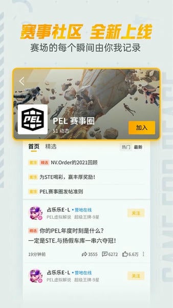 和平营地最新版 v3.34.3.1496 安卓版 1