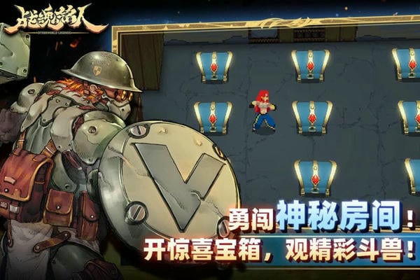 战魂铭人应用宝版本 v2.16.0 安卓版 1