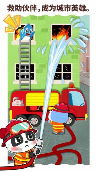 宝宝职业梦工厂官方版 v9.89.99.01 安卓版 1