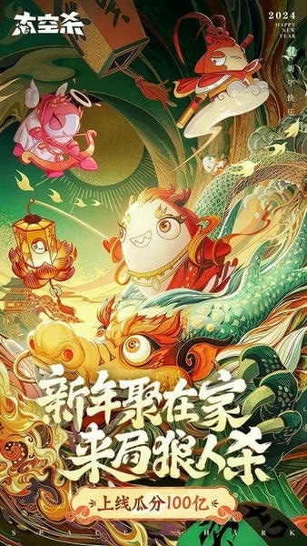 太空杀快手版官方正版 v1.69.5.006 安卓版 0