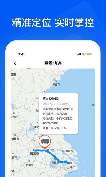 智通三千企业最新版 v1.84 安卓版 3