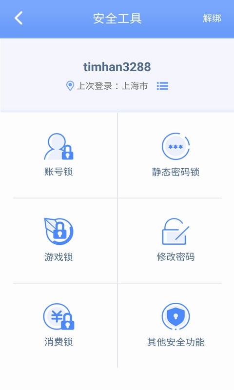 世纪天成账号管家app v3.1.3.0 安卓最新版 3