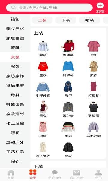 爱采购网 v3.5.6 安卓版 2