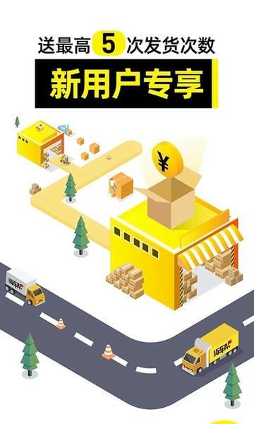 货车帮货主最新版app v9.7.2 安卓版 3