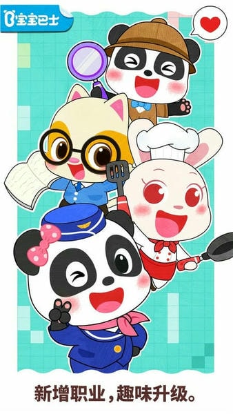 宝宝职业梦工厂官方版 v9.89.99.01 安卓版 2