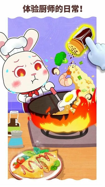 宝宝职业梦工厂官方版 v9.89.99.01 安卓版 0