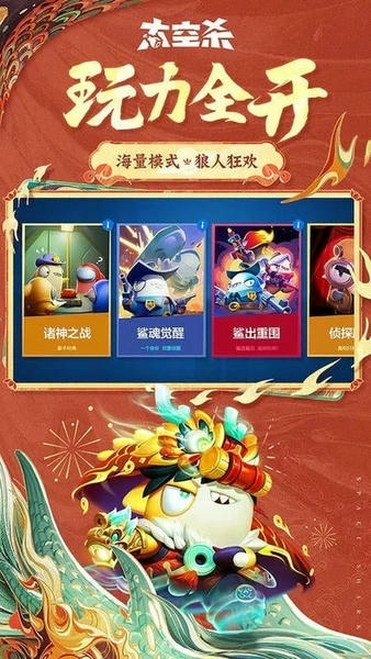 太空杀快手版官方正版 v1.69.5.006 安卓版 2