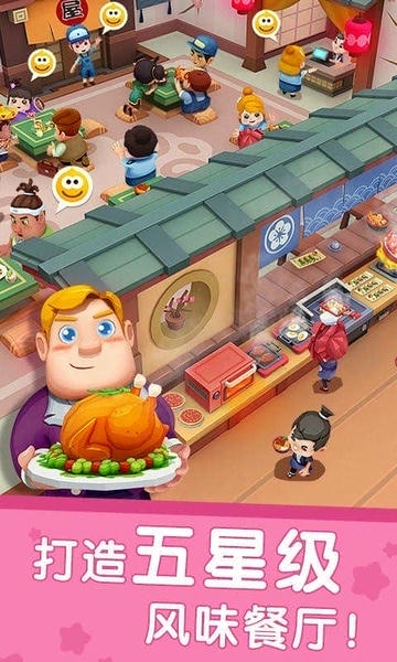 国际料理主厨最新版 v9.89.99.00 安卓版 0