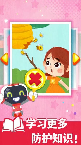 宝宝巴士宝宝救护手册 v9.89.99.00 安卓版 2