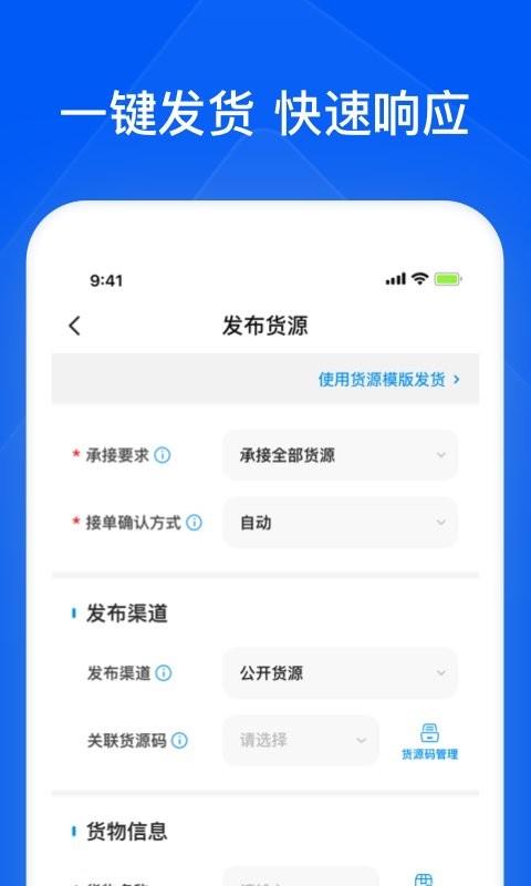 智通三千企业最新版 v1.84 安卓版 2