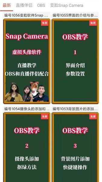 左拍软件 v5.3.1 安卓版 0