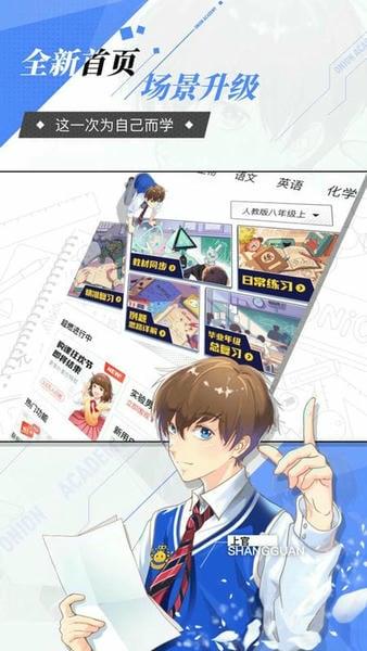 洋葱学园(原洋葱数学) v7.97.0 安卓版 1