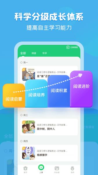 简小知阅读课手机版 v3.98.0 安卓版 1