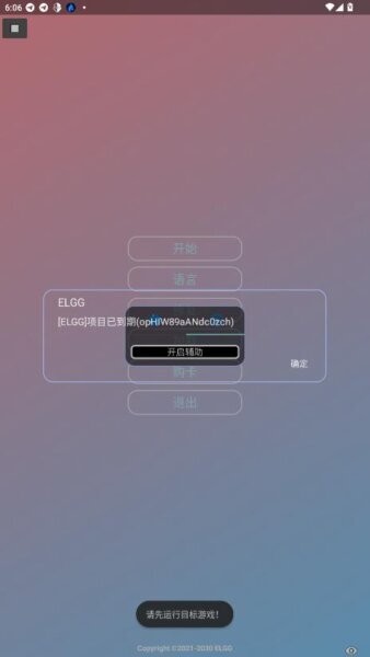 小王修改器(免费版) v1.2.6 安卓版 0