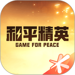 和平营地最新版