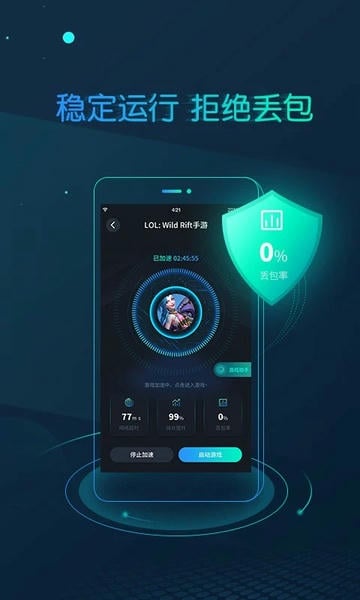 CC加速器最新版2025 v4.6 安卓版 2