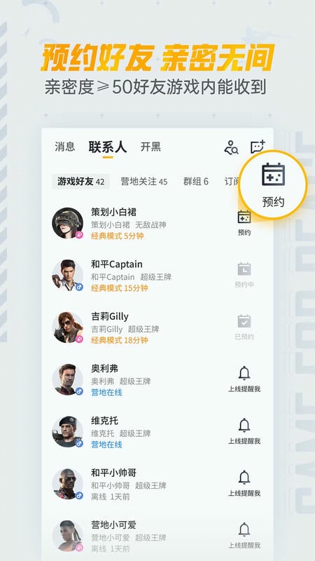 和平营地最新版 v3.34.3.1496 安卓版 2