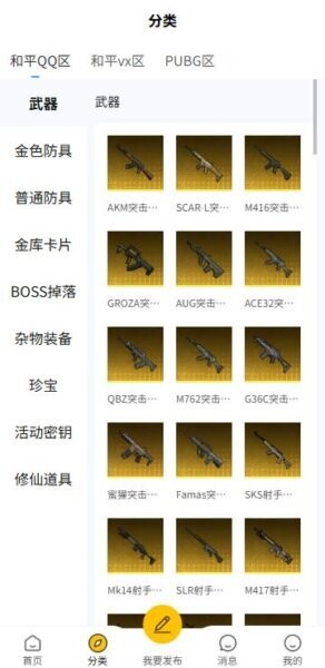 困猫游戏卖装备平台 v1.0.0 安卓版 2