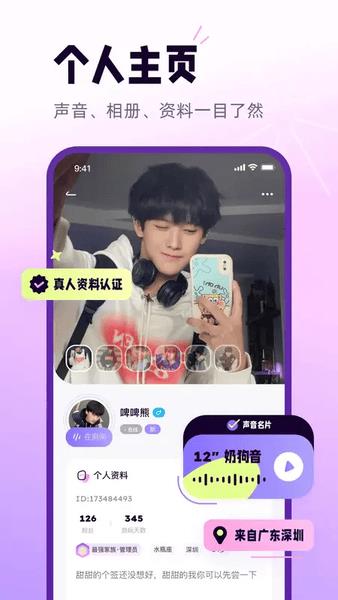 小西米语音聊天软件 v4.10.0 安卓版 0