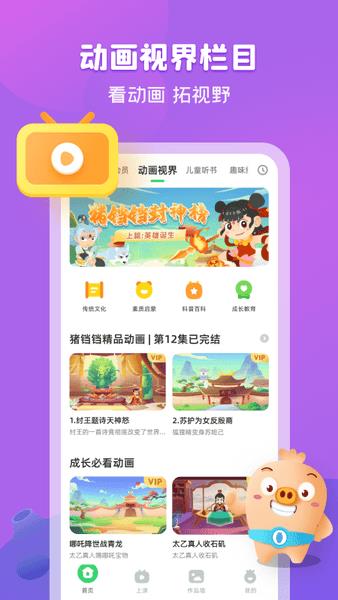 简小知阅读课手机版 v3.98.0 安卓版 3