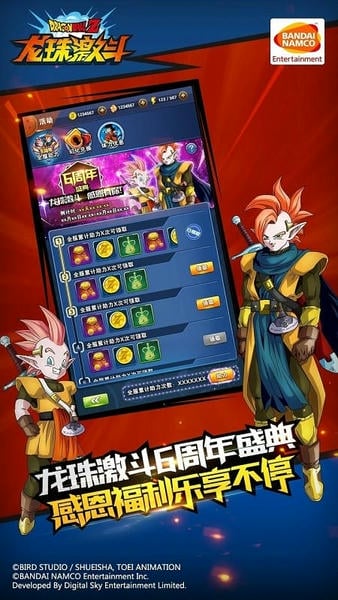 龙珠激斗官方正版2024 v1.51.0 最新安卓版 0