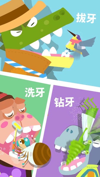 宝宝小牙医小游戏 v9.89.99.00 安卓版 1