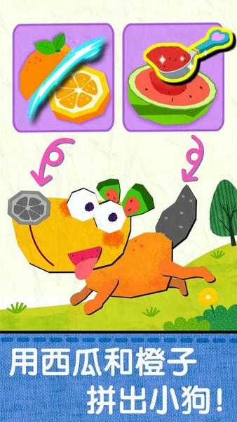 宝宝巴士宝宝创意拼贴 v9.89.99.00 安卓最新版 0