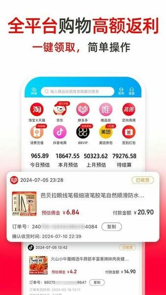高省官方版 v4.1.17 安卓版 0