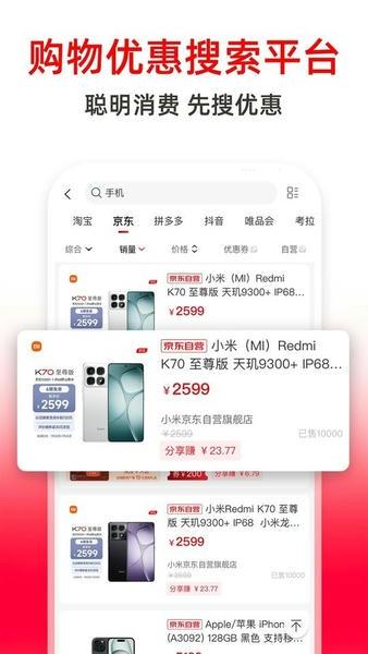 高省官方版 v4.1.17 安卓版 4