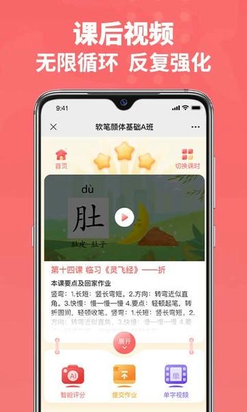 六品书院学生端 v1.4.9 安卓版 2