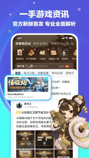 梦游社最新版 v3.6.1 安卓版 2