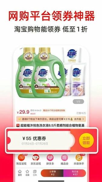 高省官方版 v4.1.17 安卓版 3